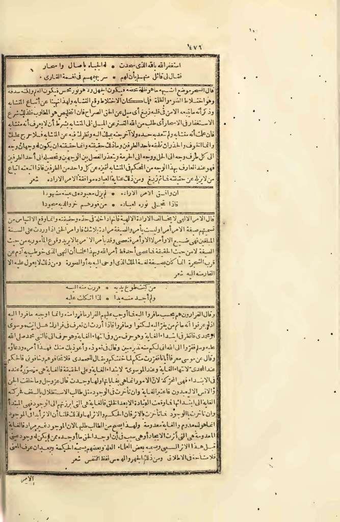 futmak.com - Page 476 - from part Four of the first Boulaq edition